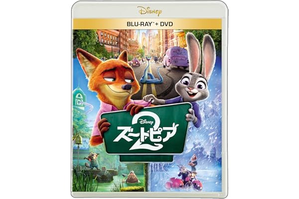 ズートピア２　ブルーレイ ＋ ＤＶＤ セット [Blu-ray]