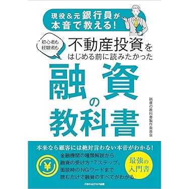 Amazon.co.jp 売れ筋ランキング: 金融・ファイナンス の中で最も