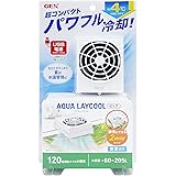 ジェックス GEX アクアレイクール ビッグ 観賞魚水槽用ファン 冷却 アクアリウム 簡単設置 水温上昇対策 120cmまでの水槽 水容量約60-205L用