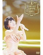 Amazon.co.jp: デビュー15周年メモリアルコンサート~歌謡紀行~ [DVD