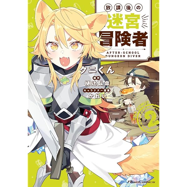 Amazon.co.jp: 貴族転生 ~外伝 14歳ノアの無双旅行~(1) (ガンガン