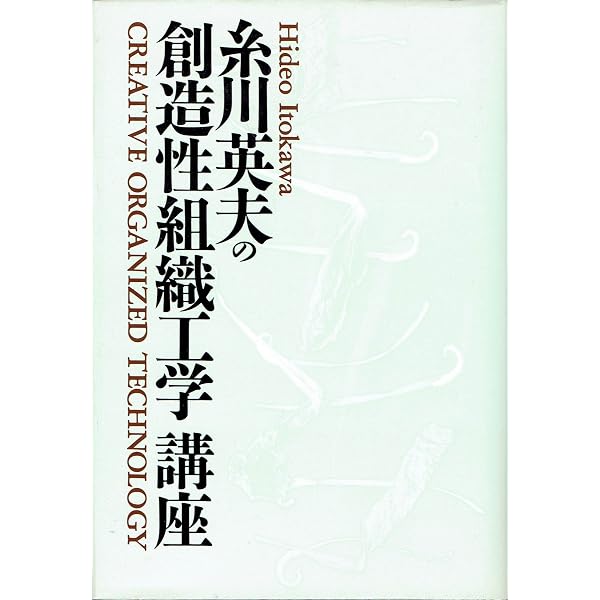 糸川英夫の入試突破作戦 (文春文庫 325-1) | 糸川 英夫 |本 | 通販