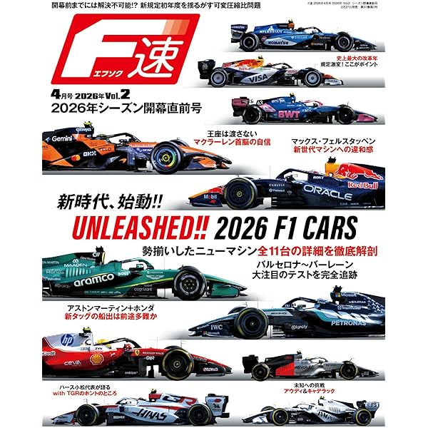 F1速報 2022年 1/13号 2021年 総集編 |本 | 通販 | Amazon
