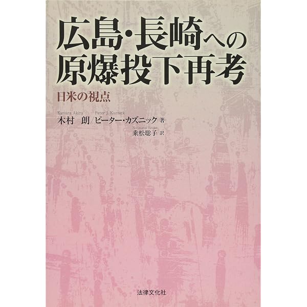 原爆投下報告書: 米軍資料 パンプキンと広島・長崎 | 奥住 喜重 |本