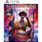 In Sound Mind - DX Edition