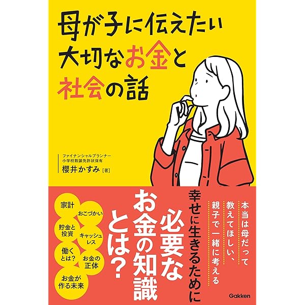 ♡ Amazon.co.jp: 投資への不安や抵抗が面白いほど消える本 投資