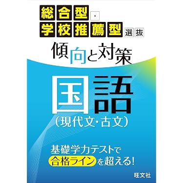 Amazon.co.jp 最新リリース: 高校古典教科書・参考書 の新着ランキング