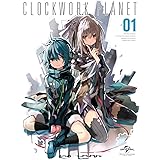 クロックワーク・プラネット 第1巻 (初回限定版) [Blu-ray]