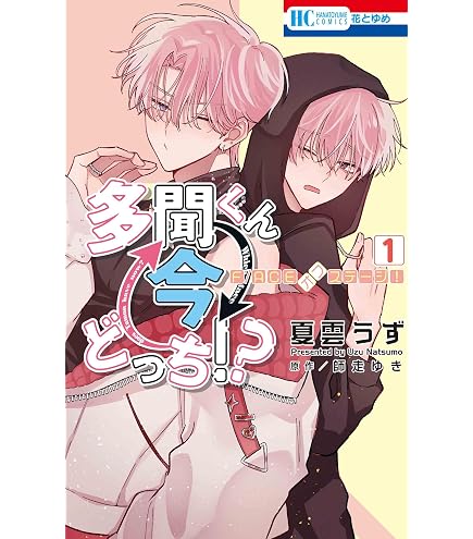 多聞くん今どっち!? 福原多聞 セット Amazon.co.jp: [BAOWENBEI] 多聞くん今どっち 福袋 グッズ セット 福原