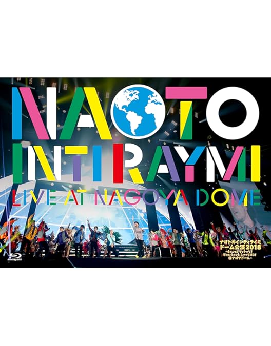 Amazon.co.jp: ナオト・インティライミ初ドーム公演~4万人で