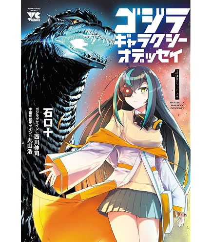 Amazon.co.jp: Hagoromo Godzilla 2026 Wall Calendar CL26-0039