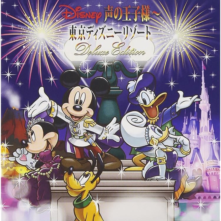 ディズニー 声の王子様 オールスターズ 【公式通販】