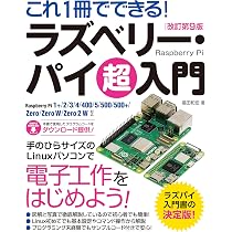Amazon.co.jp: Raspberry Pi 400 kit、ラズベリーパイ 400 パーソナル