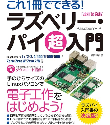 Amazon.co.jp: Raspberry Pi 400 kit、ラズベリーパイ 400 パーソナル