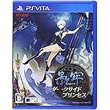 影牢 ~ダークサイド プリンセス~ - PS Vita