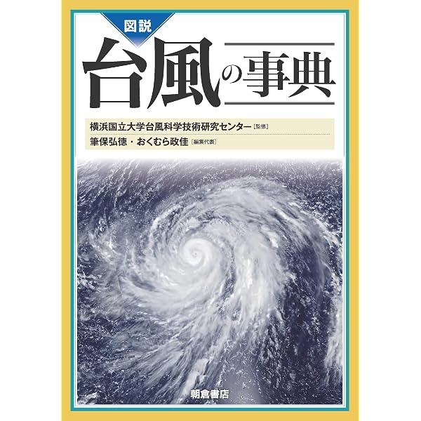 世界の河川 地球科学大図鑑 | ジム・ベスト, スティーヴン・E