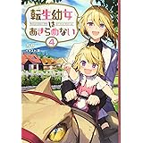 無属性魔法の救世主 メサイア 1 ヒーロー文庫 武藤 健太 るろお 本 通販 Amazon