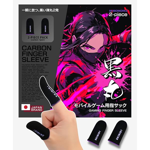 Amazon.co.jp: 荒野行動 Anleikf 指サック スマホゲーム 超高感度 超薄