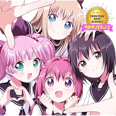 ★送無！新品！YURUYURI♪♪ 2nd.Series BESTALBUM Amazon.co.jp: YURUYURI♪♪ 2nd.Series BESTALBUM ゆるゆりずむ