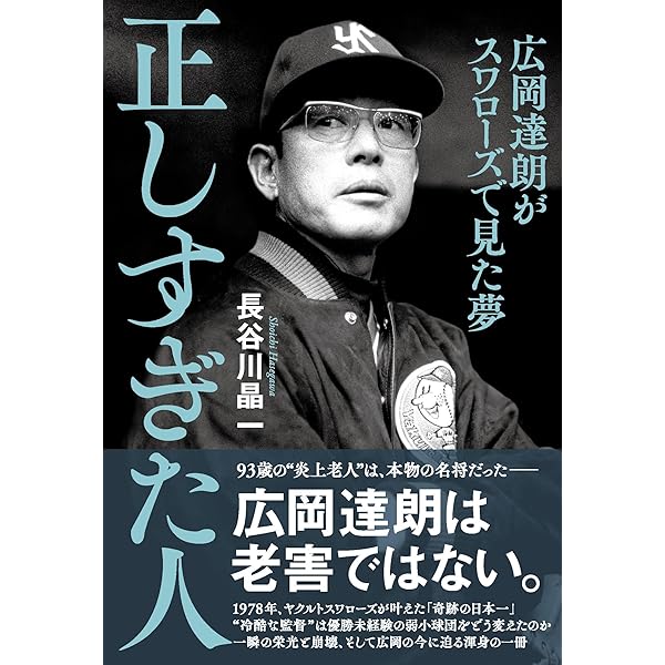 江川卓が怪物になった日 (竹書房文庫) | 松井 優史 |本 | 通販 | Amazon