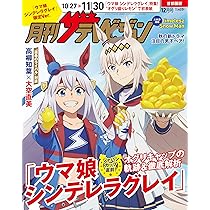 『ウマ箱2』「ウマ娘」 全4巻 購入特典 BOX 付＋ 特典 DVD 付 Amazon.co.jp: 【Blu-ray】ウマ箱2(アニメ「ウマ娘 プリティー