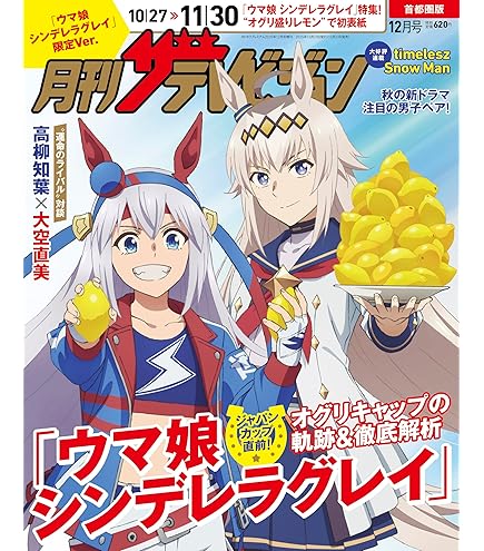 Amazon | ドンジャラNEO ウマ娘 プリティーダービー | ボード