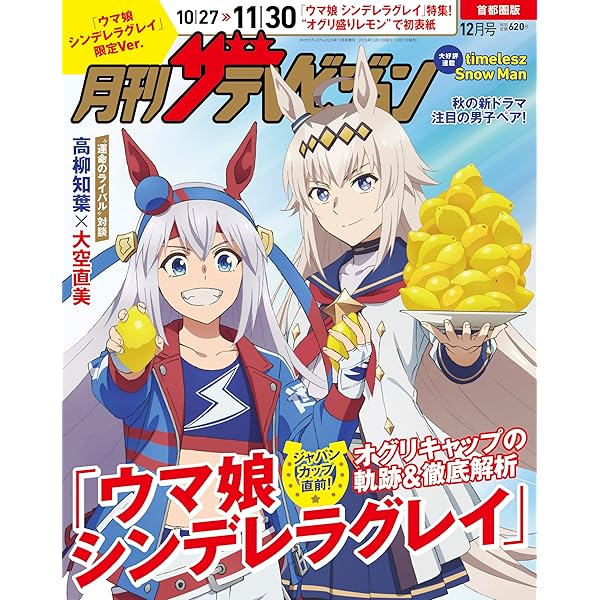 コンプティーク 2025年5月号 |本 | 通販 | Amazon