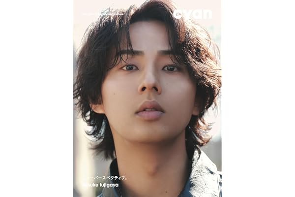 cyan (シアン) issue 44 spring 2026 taisuke fujigaya 【表紙：藤ヶ谷太輔】