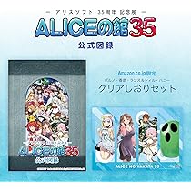 Amazon.co.jp: 【二次出荷分】Rance35th Anniversary Box【特典