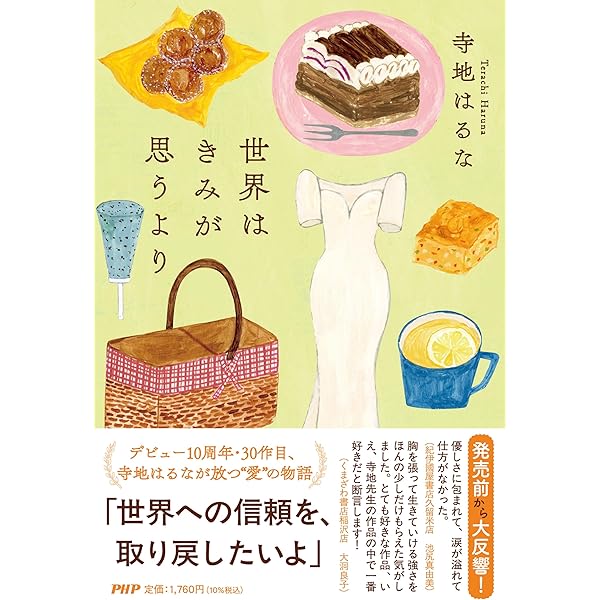 Amazon.co.jp: わたしの美しい戦場 : 寿木 けい: 本