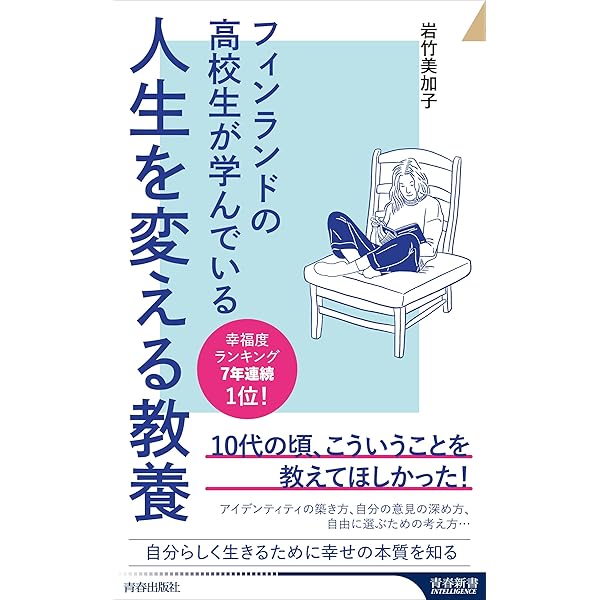 Amazon.co.jp: 高校生が感動した数学の物語 (PHP新書) : 山本 俊郎: 本