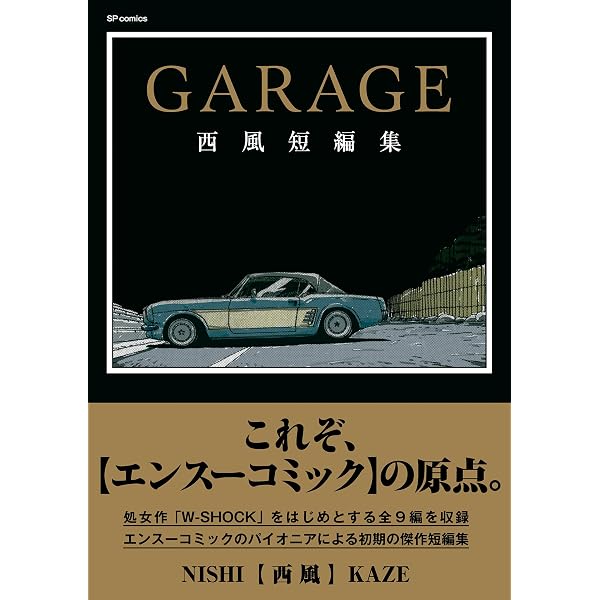 GT roman STRADALE 4 (Motor Magazine Mook) | 西風 | アダルト