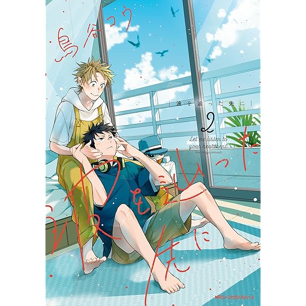 Amazon.co.jp: 人狼兄弟を拾った吸血鬼の話【電子限定描き下ろし漫画