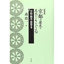 (中古) 史料 京都の歴史 第14巻 右京区 中古) 史料 京都の歴史 第14巻 右京区 中古) 史料 京都の歴史 第