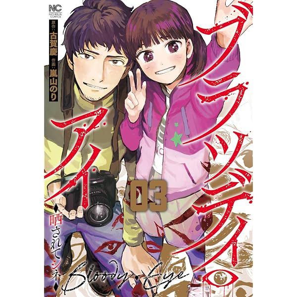 Amazon.co.jp: 焼きたて！！ジャぱん（1） (少年サンデーコミックス