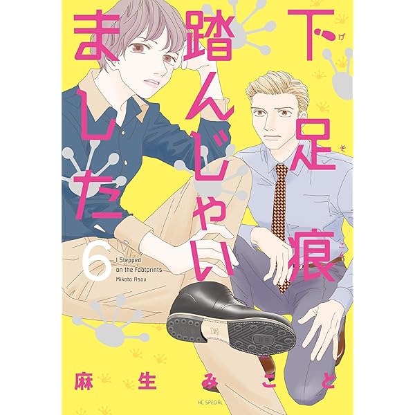 ルーム・ツアーズ 2 (花とゆめコミックススペシャル) | マツモトトモ