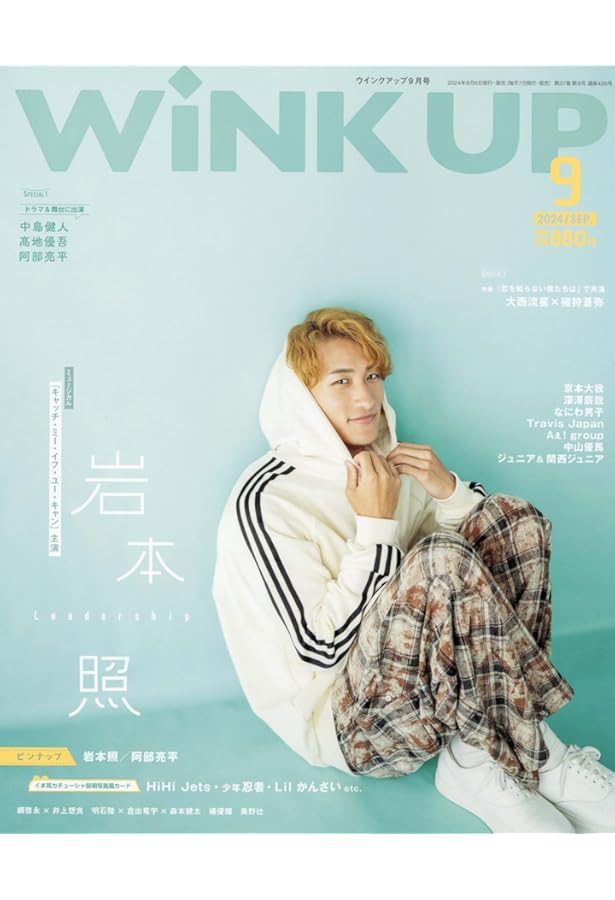 Amazon.co.jp: POTATO(ポテト) 2024年7月号（表紙：King & Prince