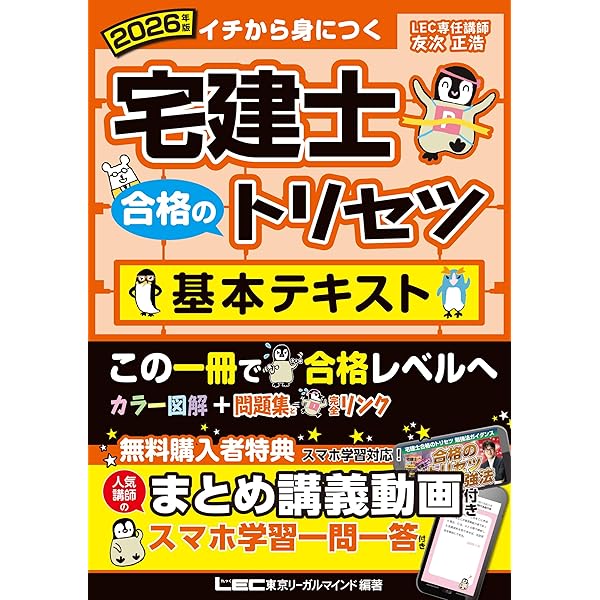 2026 大原 消費税法 理論テキスト 他 税理士講座 税理士 簿記論 総合計算問題集 基礎編 2026年 (税理士受験対策シリーズ