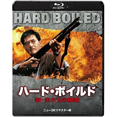 Amazon.co.jp 売れ筋ランキング: アジアンアクション映画 の中で最も