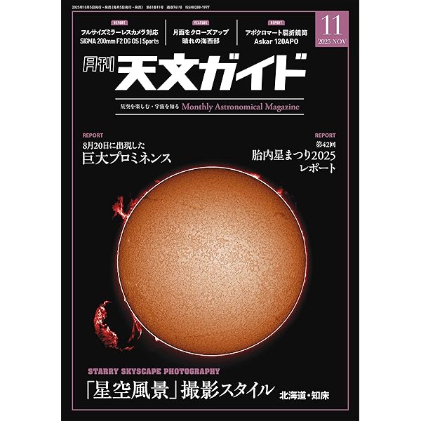 【洋書】THE KAGUYA LUNAR ATLAS 白尾元理 洋書】THE KAGUYA LUNAR ATLAS 白尾元理