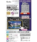 Amazon | Kenko 液晶保護フィルム 液晶プロテクター SONY α7S/α7/α7R用