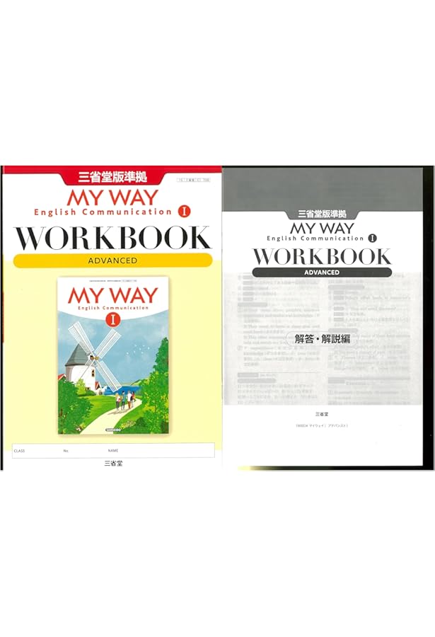 新課程 MY WAY English Communication Ⅰ WORKBOOK STANDARD