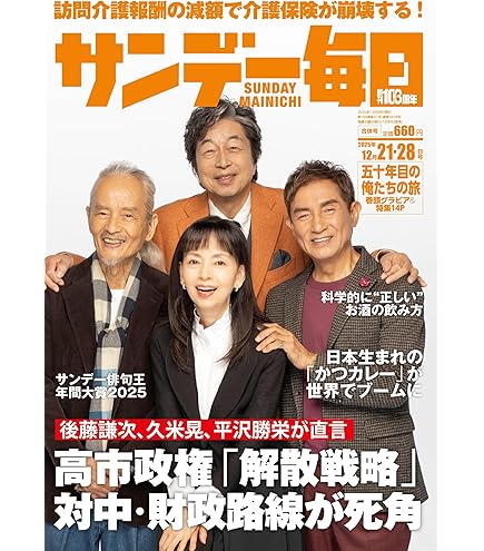 Amazon.co.jp: 五十年目の 俺たちの旅 映画パンフレット チラシ付き