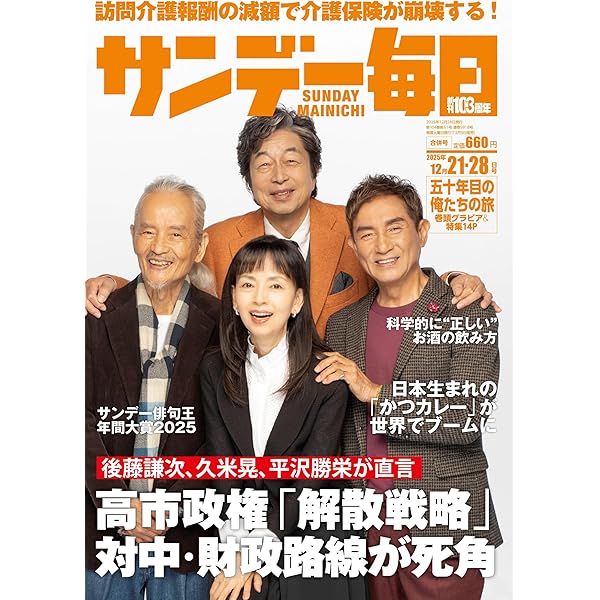 Amazon.co.jp: 俺たちの旅 三十年目の運命 [DVD] : 中村雅俊, 鎌田敏夫