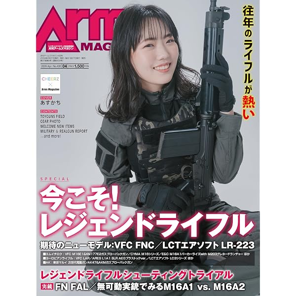 Amazon.co.jp: 月刊アームズマガジン2024年9月号 : アームズマガジン