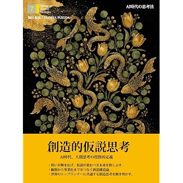 Amazon.co.jp 最新リリース: 実践経営・リーダーシップ の新着