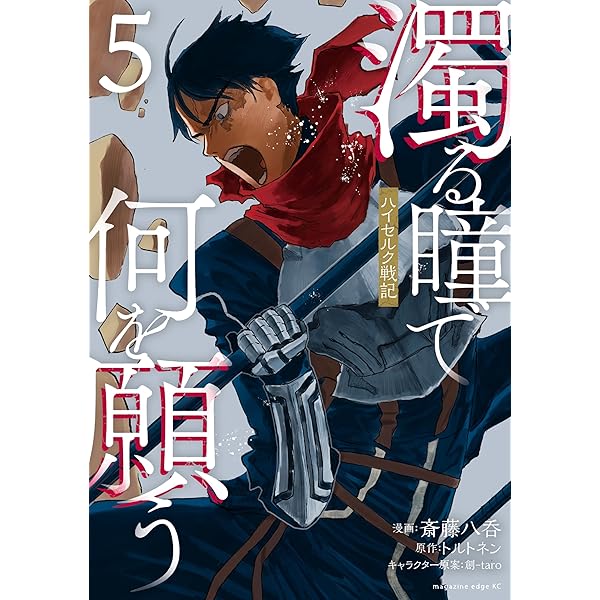 商談中 アルドの異世界転生 １ Amazon.co.jp: アルドの異世界転生 1 (ガルドコミックス) eBook : 亞城