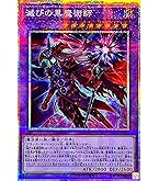 極美品 遊戯王 滅びの黒魔術師 プリズマ 1枚 タクティカルトライパック Amazon.co.jp: 遊戯王カード TTP1-JP001 滅びの黒魔術師