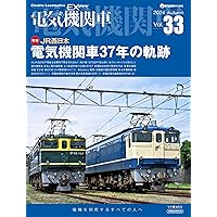 電気機関車　Vol.1(上下) 918GGFr7J2L.jpg