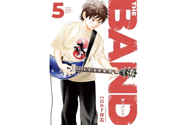 ＴＨＥ　ＢＡＮＤ（５） (月マガ基地)